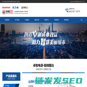 浙江UPS电源,不间断电源,UPS电源代理,精密空调,一体化机房