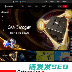 GANCUBE
