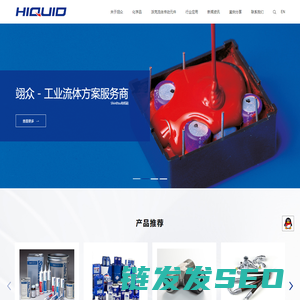 上海翊众流体技术有限公司