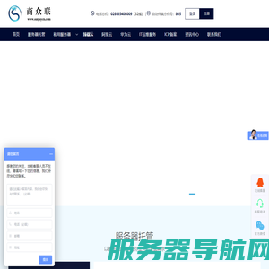 四川省商众联信息产业有限公司