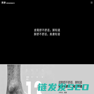 浙江奥康鞋业股份有限公司
