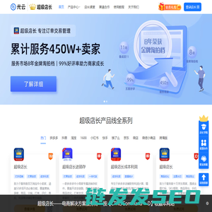 超级店长