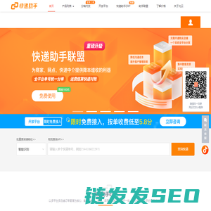 快递助手：一款各大电商平台推荐的打单发货软件