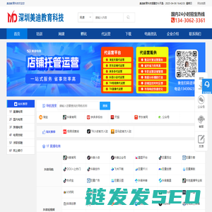 美迪电商