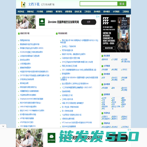 文档下载