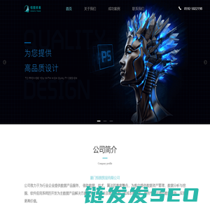 厦门恒图贸易有限公司