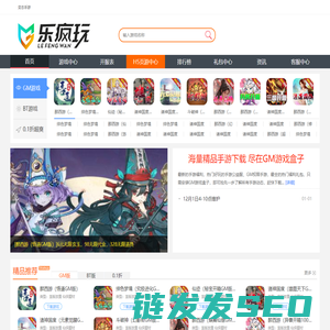 变态手游盒子