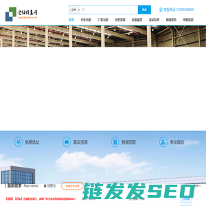 仓储信息网,