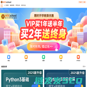 w3cschool手机版官网