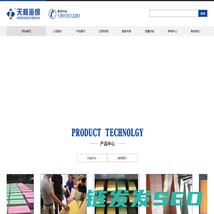 苏州市天利海绵有限公司