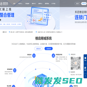禾匠科技官网