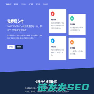 我爱易支付
