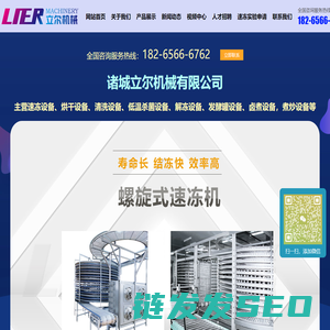 蔬菜清洗机