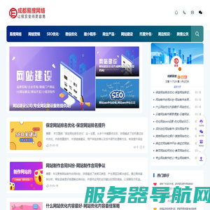 2025年好口碑网络推广营销公司