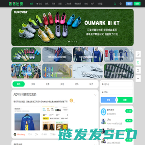 足球鞋足球装备门户
