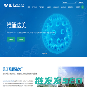 沧州维智达美制药有限公司