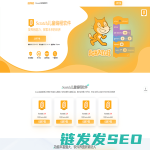 Scratch下载