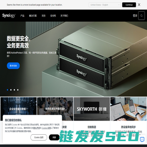群晖科技