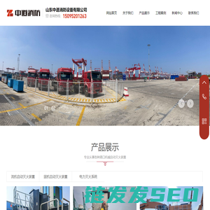 港口车辆流机水基自动灭火系统