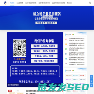 优立德企业信用服务机构