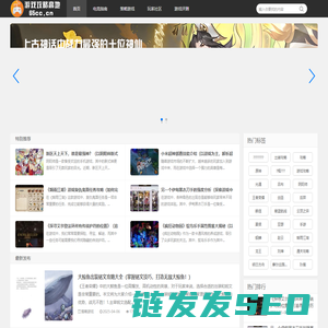 游戏攻略高地