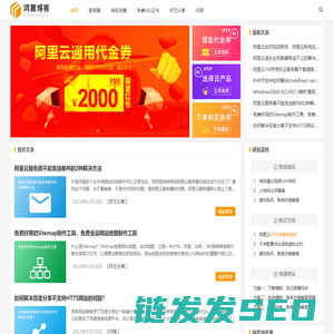 鸿翼个人博客