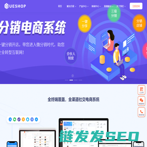 小程序分销商城