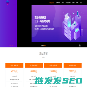 建站公司响应式网站模板