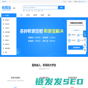 教育宝官网
