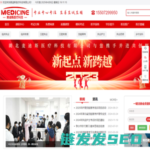 麦迪斯在线