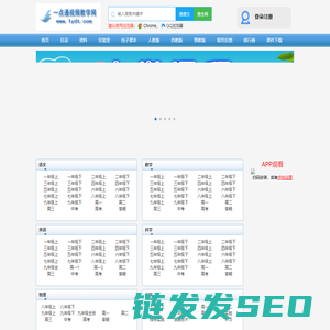 一点通教学网