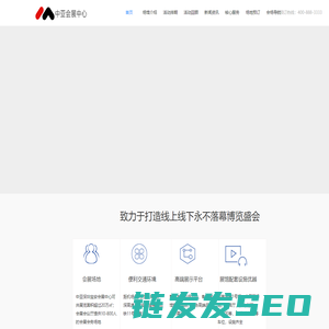 深圳中亚会展中心