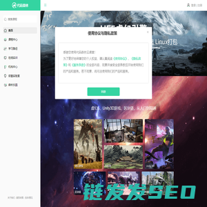 代码森林