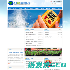 海南振誉药业有限公司官方网站