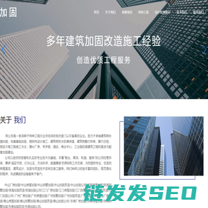 加固王