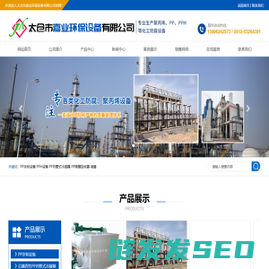 太仓市嘉业环保设备有限公司