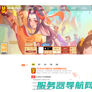 《梦幻西游》手游官网