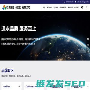 欧承国际（香港）有限公司