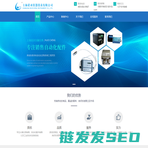 在线式红外测温仪