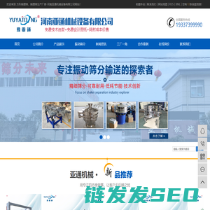 河南亚通机械设备有限公司