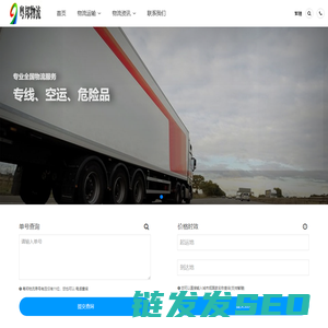 广州物流公司