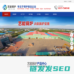 电加热