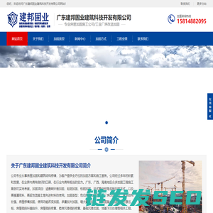 加固公司,房屋加固,碳纤维加固,地基下沉,房屋倾斜纠偏