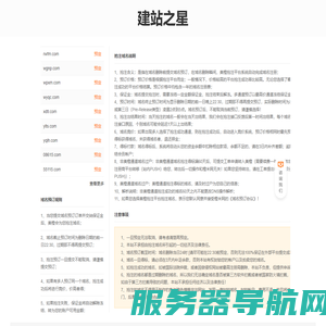 建站之星