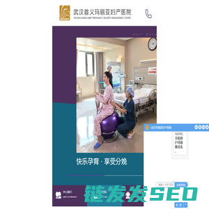 武汉玛丽亚网
