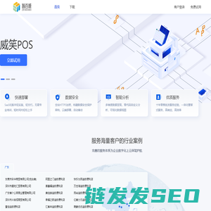 威笑收银系统官网