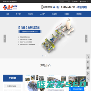 昆山追卓自动化设备有限公司