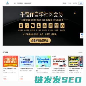 千锋教育精选课堂