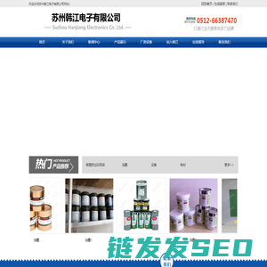 苏州韩江电子有限公司