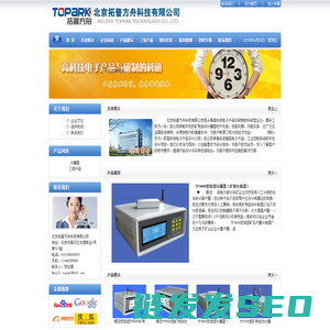 北京拓普方舟科技有限公司